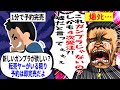 【転売ヤー爆死】ガンプラを買い占めたと思ったらドラグナー1だったざまぁな事件の末路をゆっくり解説！