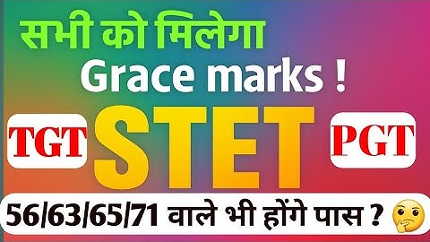 STET Exam Grace Marks For All || Even Those With 55/65/70 Passed#stetexam2025 #bseb #objection #exam
