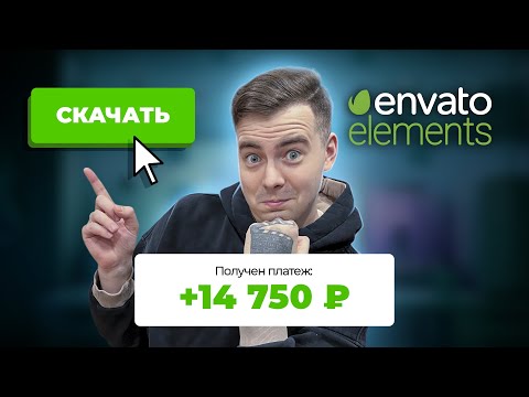 Зарабатывай на Скачиваниях от 80$ до 250$ в День БЕЗ НАВЫКОВ. Заработок в Интернете 2023 #фриланс