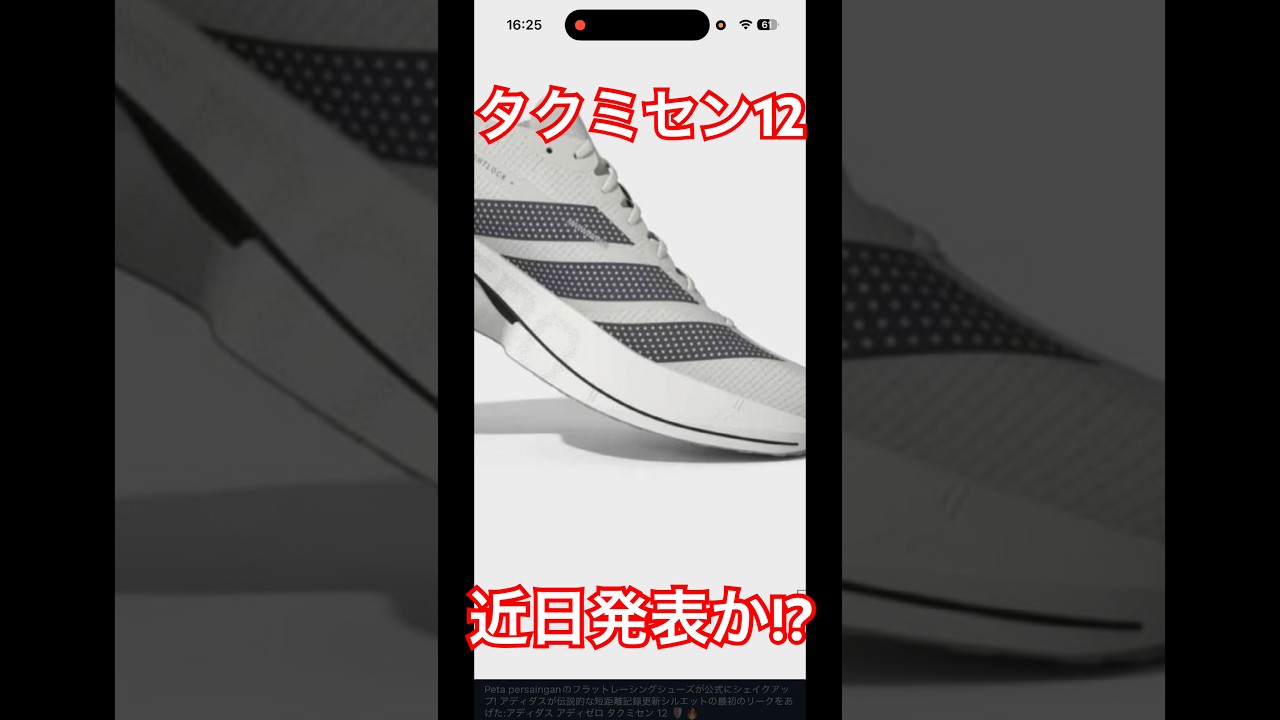 The Takumi Sen 12 might be coming out soon! - YouTube