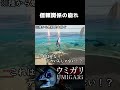 信頼関係の崩れ【UMIGARI|ウミガリ】 #shorts #ホラーゲーム #ゲーム実況