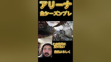 #apex #apexlegends #apex女子 #shortvideo #shorts #short #配信 #エーペックス #ソロプレデター