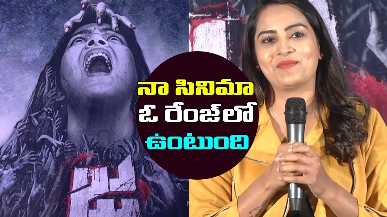 Bigg Boss Fame Himaja Speech About JA Movie  |JA Movie Press Meet Video | Actress Himaja Press Meet