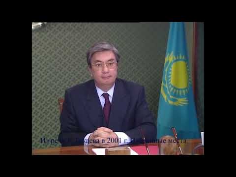 ЕРЖАН КАРАБЕКОВ: ТОКАЕВ ГОВОРИЛ О «ТЕРРОРИСТАХ» ЕЩЁ 20 ЛЕТ НАЗАД