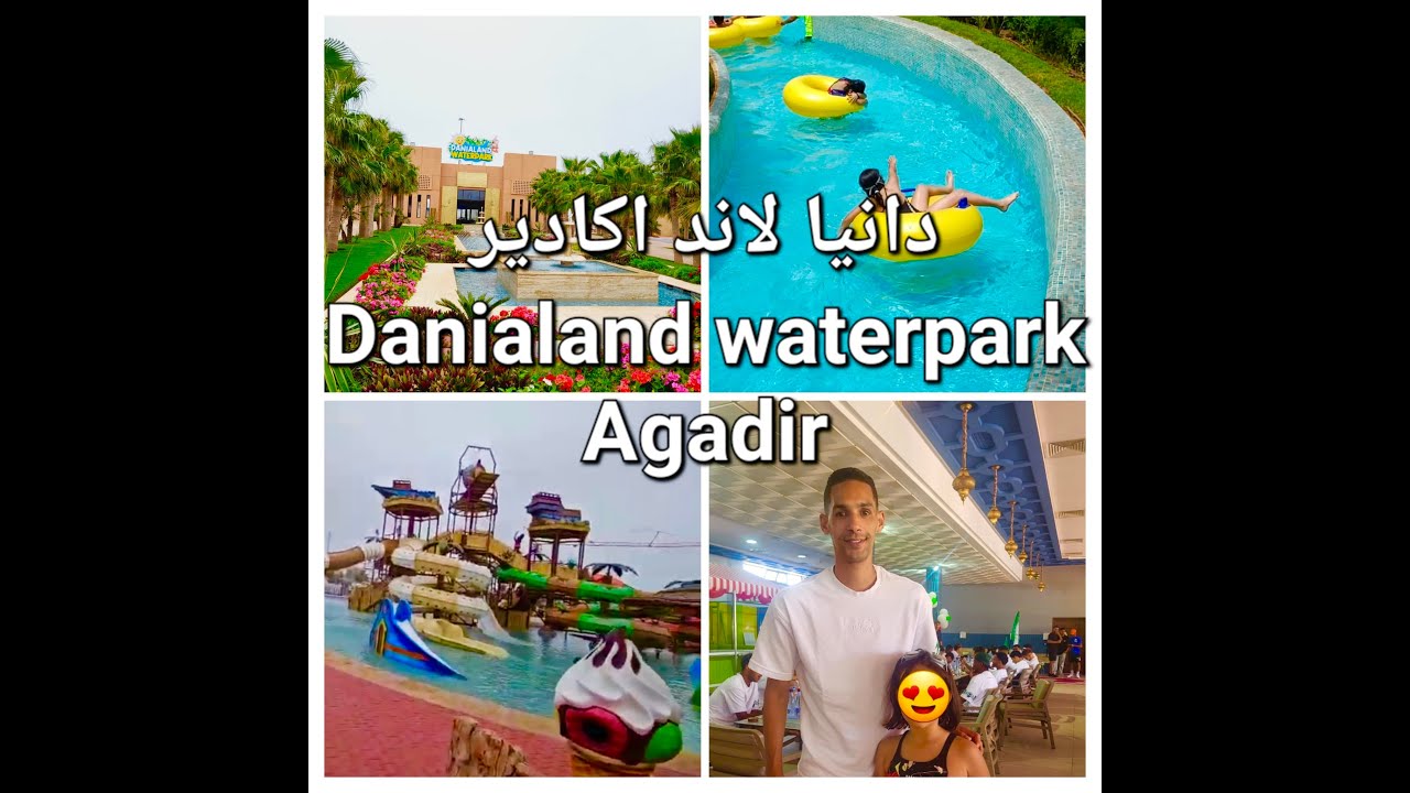 نهار في دانيا لاند 🏖Danialand waterpark Agadir