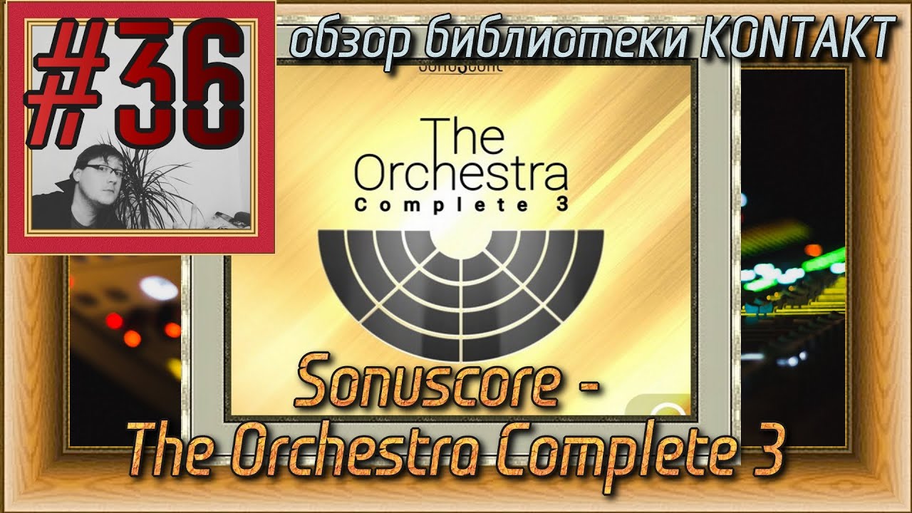 The orchestra complete. Sonuscore - the Orchestra complete 3.