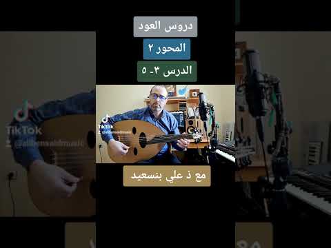   مقام فا كبير بعد السادسة