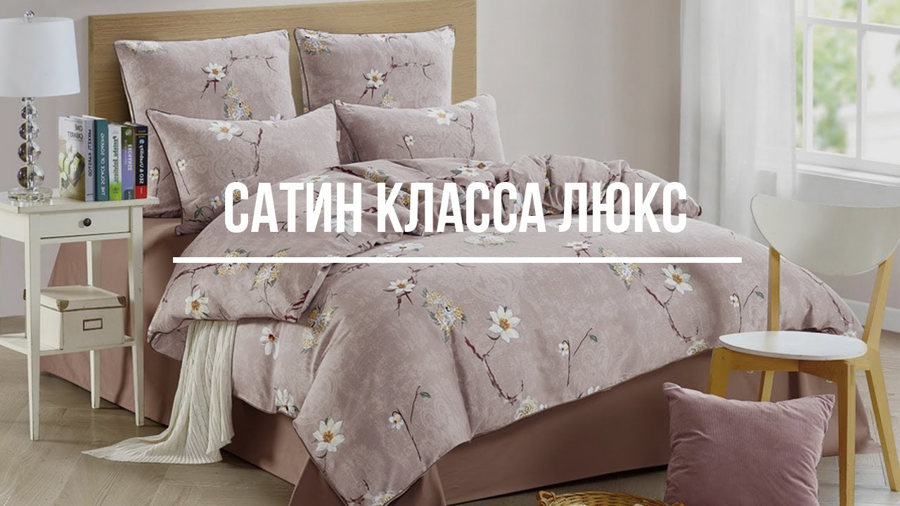 SORRENTO DELUXE 1859_05 сатин класса люкс. Торговый Дом С Текстиль