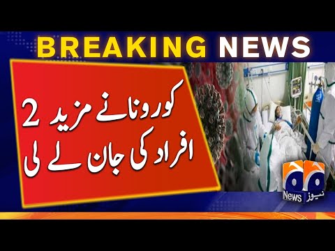 Pakistan COVID-19 Update