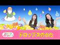【手遊び歌】ドロップスのうた♪　発語を促す手遊び歌