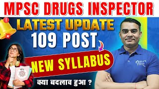 MPSC Drug Inspector Latest News✍️Maharashtra DI New Syllabus |Maharashtra Drug Inspector #gdcclasses screenshot 5