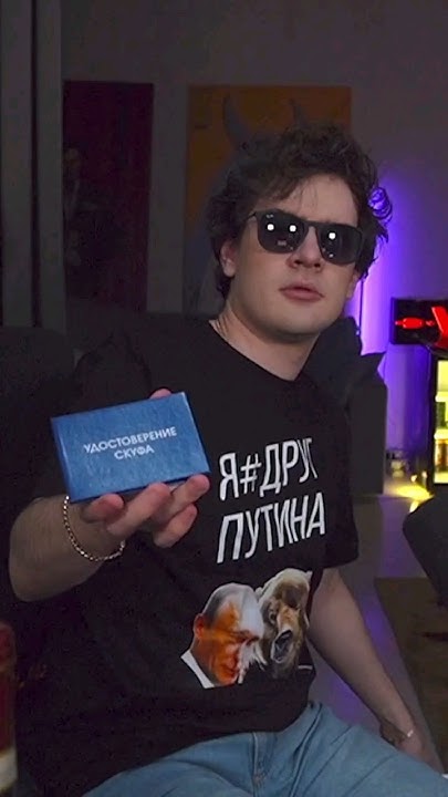 Вот он - настоящий скуф - YouTube