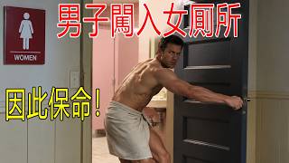 被800萬居民追殺，玩家逃脫30天，獎勵10億美金！【獵殺游戲】