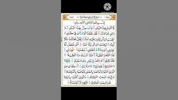 سورة البلد للقارئ ياسر الدوسري