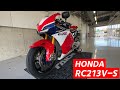 ほぼmotoGPマシン!HONDAのRC213V-Sに貸切の鈴鹿サーキットで乗ってみた