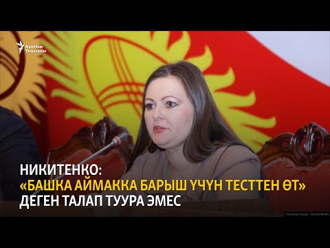 Video: Уюшкан эмес же уюшкан эмес дейсизби?