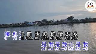 QIAN GUA NI DE REN SHI WO - 牵挂你的人是我 (Akulah yang Peduli Padamu)