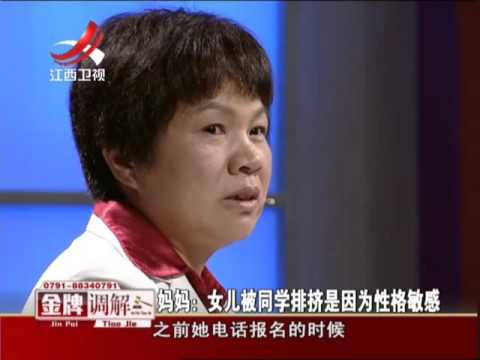 20151030 金牌调解 大三的女儿要退学