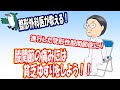 【整形外科医が教える！】進行した股関節症には貧乏ゆすりをしよう！！