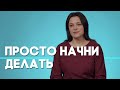 Простой способ бороться с апатией | Ответ за 5 минут