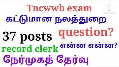 Tncwwb record clerk exam questions who are you want?