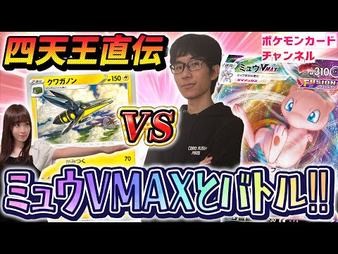 ポケモン - フュージョンデッキ＋クワガノンデッキ ポケカ】クワガノンデッキ【構築・解説】｜AG
