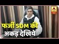 Drunk Man Takes Over SDM's Chair In Haryana's Charkhi Dadri | ABP News