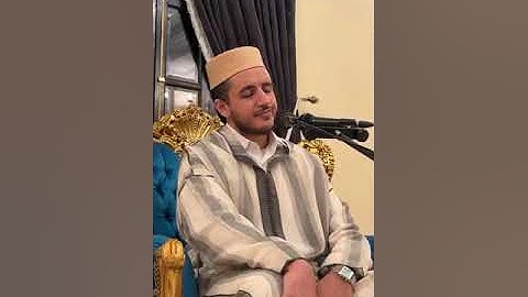 تلاوة ندية عطرة للقارئ عبد الإله رفوش