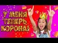 ТЕПЕРЬ Я ЗНАЮ, КАК ЭТО РАБОТАЕТ в LIKE! ДЕЛЮСЬ СЕКРЕТАМИ. У МЕНЯ КОРОНА ЛАЙК!