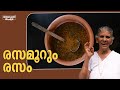     easy home made rasam  recipe  annammachedathi special