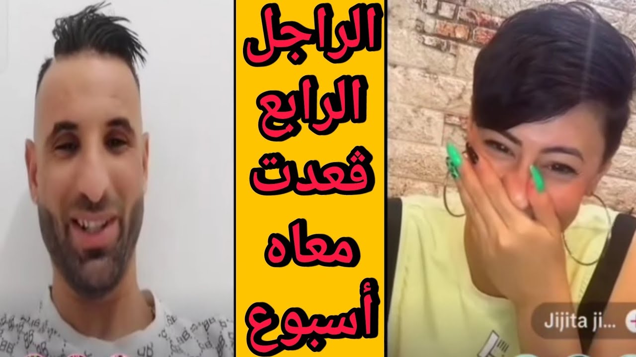 بوجمعة الدهزاوي وحمزة الشلفي: الظاهرة الجزائرية التي أضحكت الملايين على تيك توك! #بوجمعة_الدهزاوي