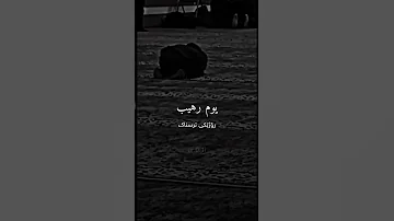 يرجون جنه ربهم يرجى الاشتراك بالقناة 