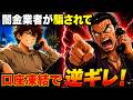 【無編集・完全版】闇金松井が逆ギレ崩壊…口座特定→通報で凍結されるまでの全記録【実録通話・注意喚起】