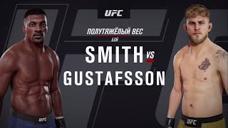 Ufc Will Smith vs Alexander Gustafsson. Уилл Смит против Александр Густафссон