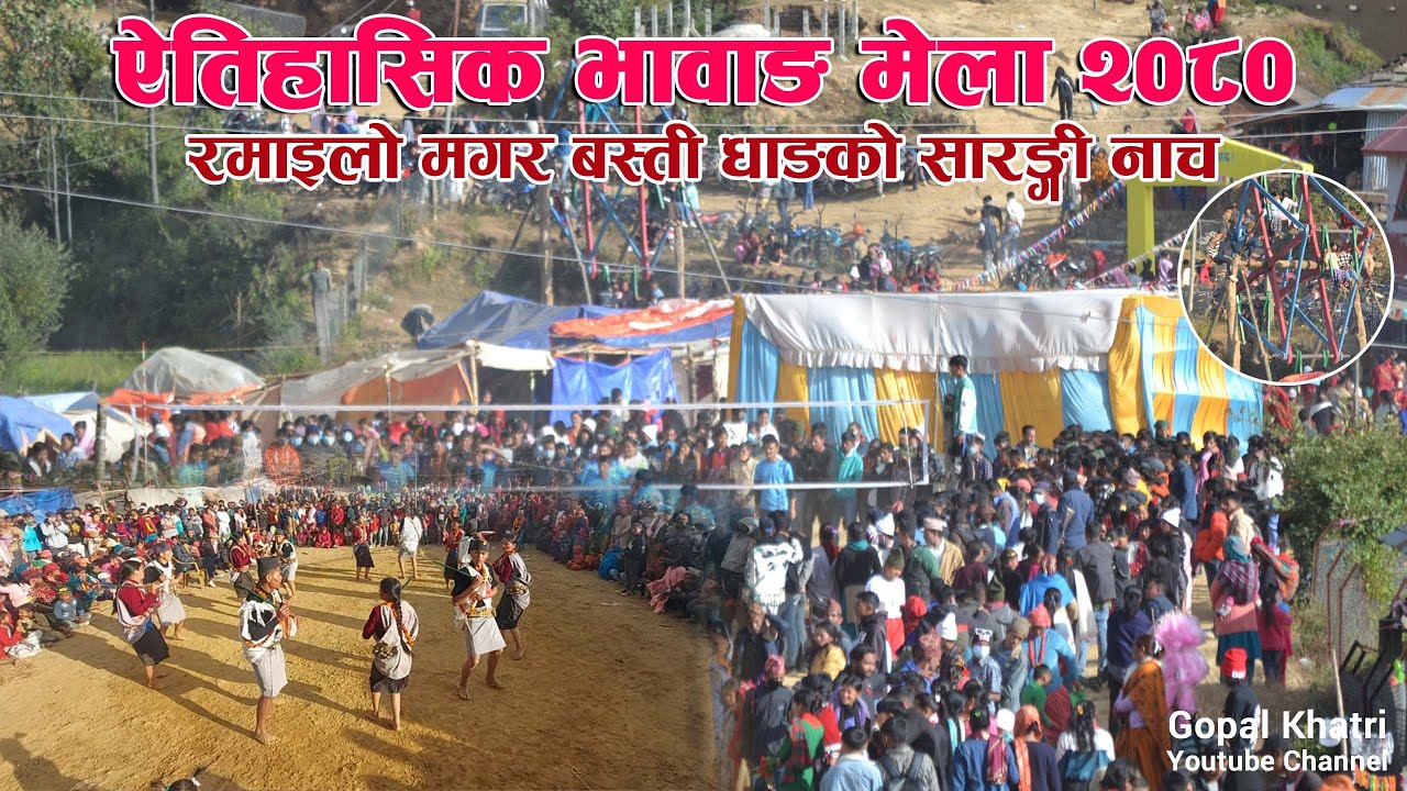 Nepali Culture Dance | Sarangi Dance Rolpa | Bhawang Mela 2080