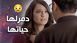 حرم اخته من حب حياتها وزوجها لرفيقو غصب عنها  💔😥- علاقات خاصة