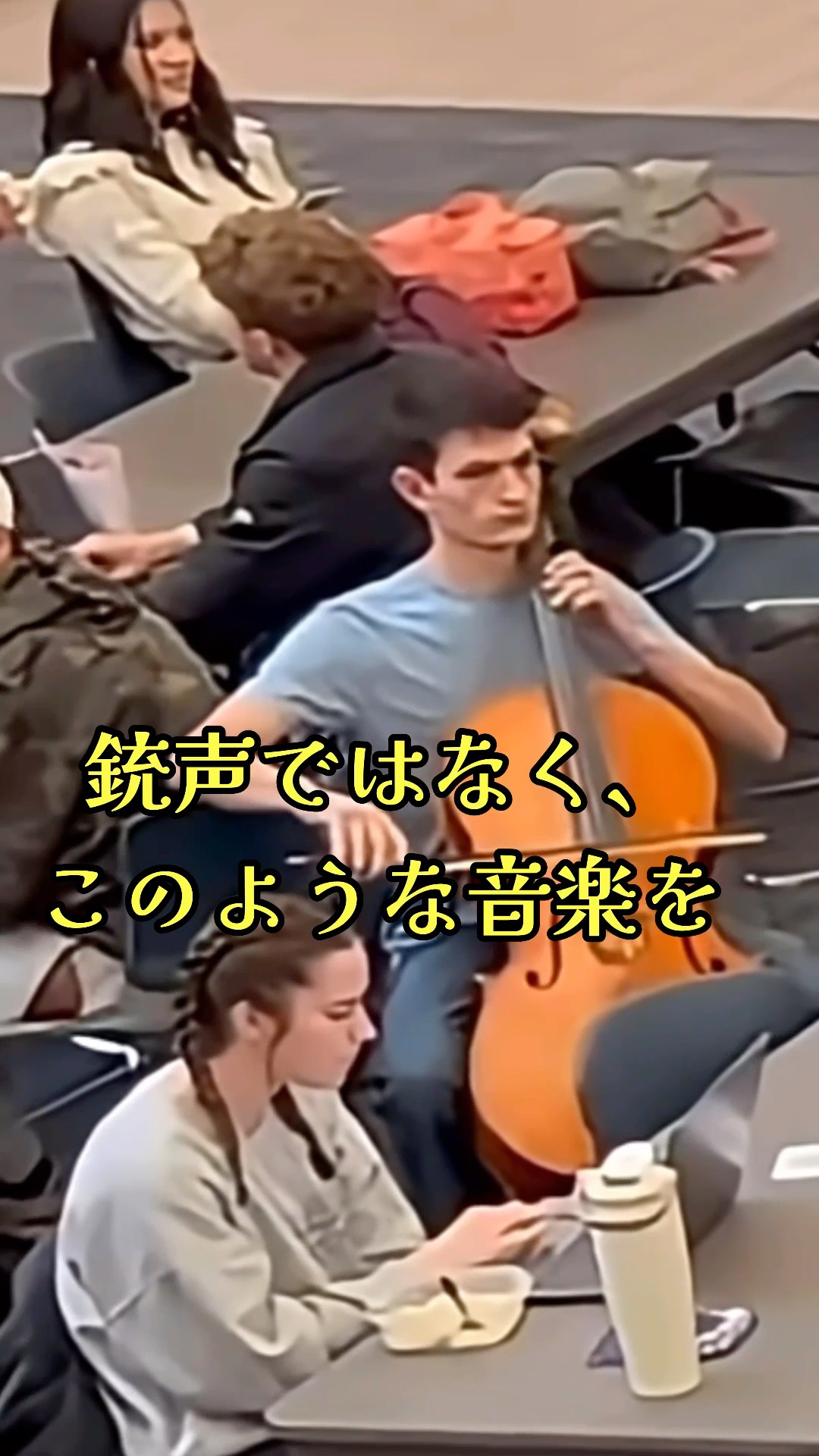 ショスタコーヴィチワルツが変えた一瞬の世界Music Not Gunfire