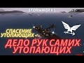 Короткая серия но...!  №5 = Stormworks Build and Rescue (Search and Destroy)