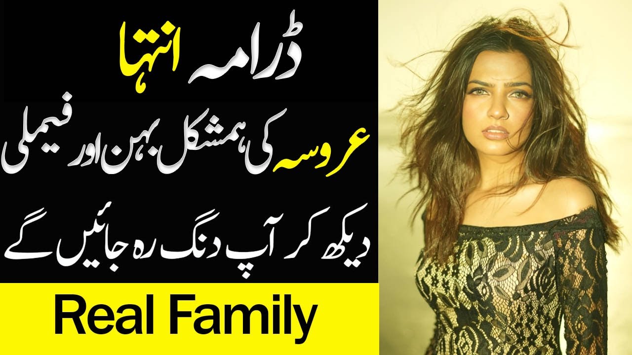 Who is Aroosa From Inteha Episode 53 real life family| Inteha Episode 54 promo|