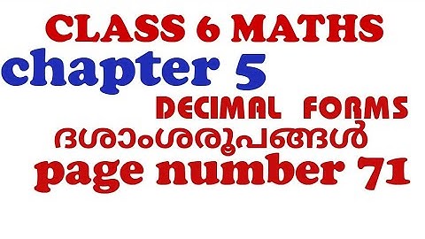 CLASS 6 MATHS/CHAPTER 5/ DECIMAL FORMS/ദശാംശ രൂപ ങ്ങൾ / part 1 page number 71 #class6_maths_chapter5