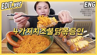 ENG CC)NEW Buldak Fire Noodles with Hot Dog, Patbingsu Mukbang - Edited