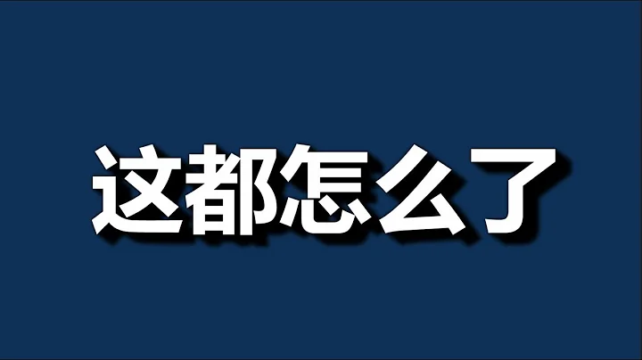 銀行，大逃亡來了 - 天天要聞