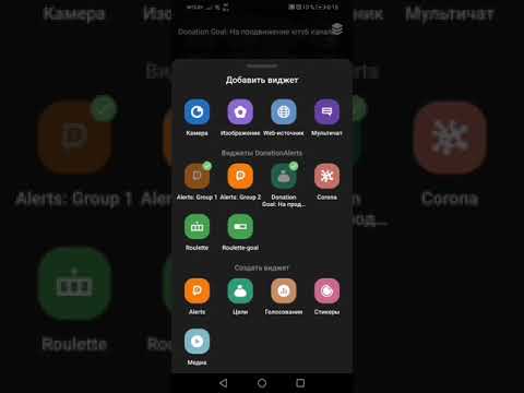 Как настроить donation