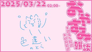 おはようございます #縦型 #shorts #vtuber