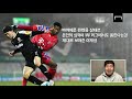 이재성 바이에른 뮌헨전 맹활약! 이적가능성 높아졌다