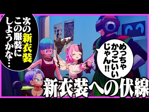 初見のグレートサイヤマンに憧れ新衣装の伏線を張るぷるる【天鬼ぷるる/切り抜き/ドラゴンボールZ KAKAROT】