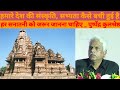 भारत की संस्कृति और सभ्यता || Pushpendra Kulshrestha Rashtrawadi