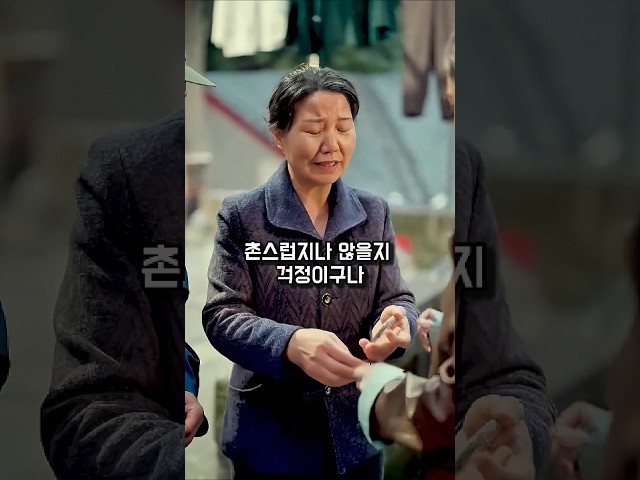 부모를 숨겨야만했던 남편의 슬픈 비밀 #반전 #효도 #시니어
