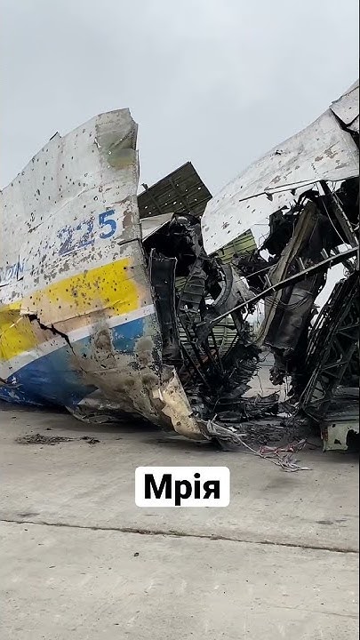 Мрія. Гостомель - YouTube