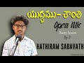 Yuddhamu  shanthi  open mic session ep 3  hathiram sabavat  decoction studio poetryreciting